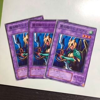 魔装騎士ドラゴネス