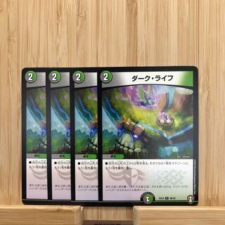 ダーク・ライフ U