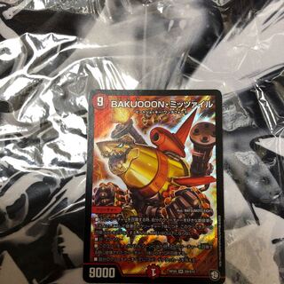 BAKUOOONミッツァイル