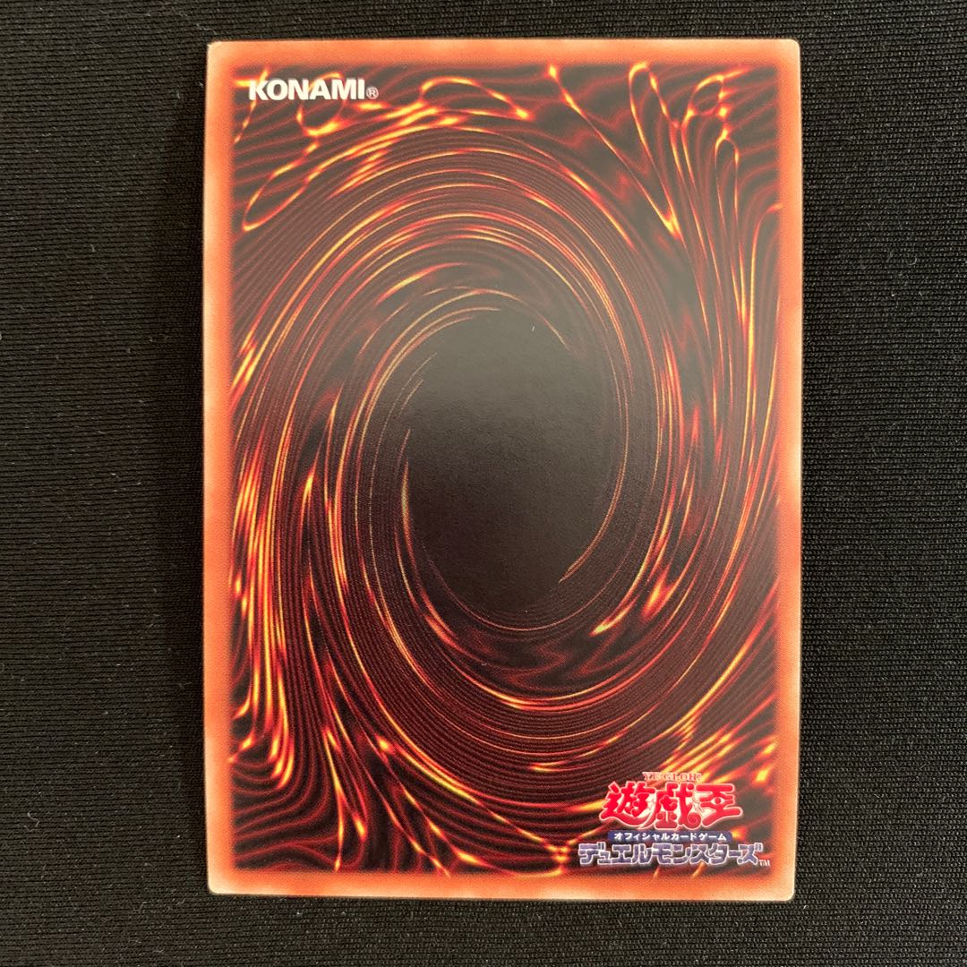 青眼の亜白龍 パラレル ウルトレレア