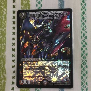 悪魔龍 ダークマスターズ