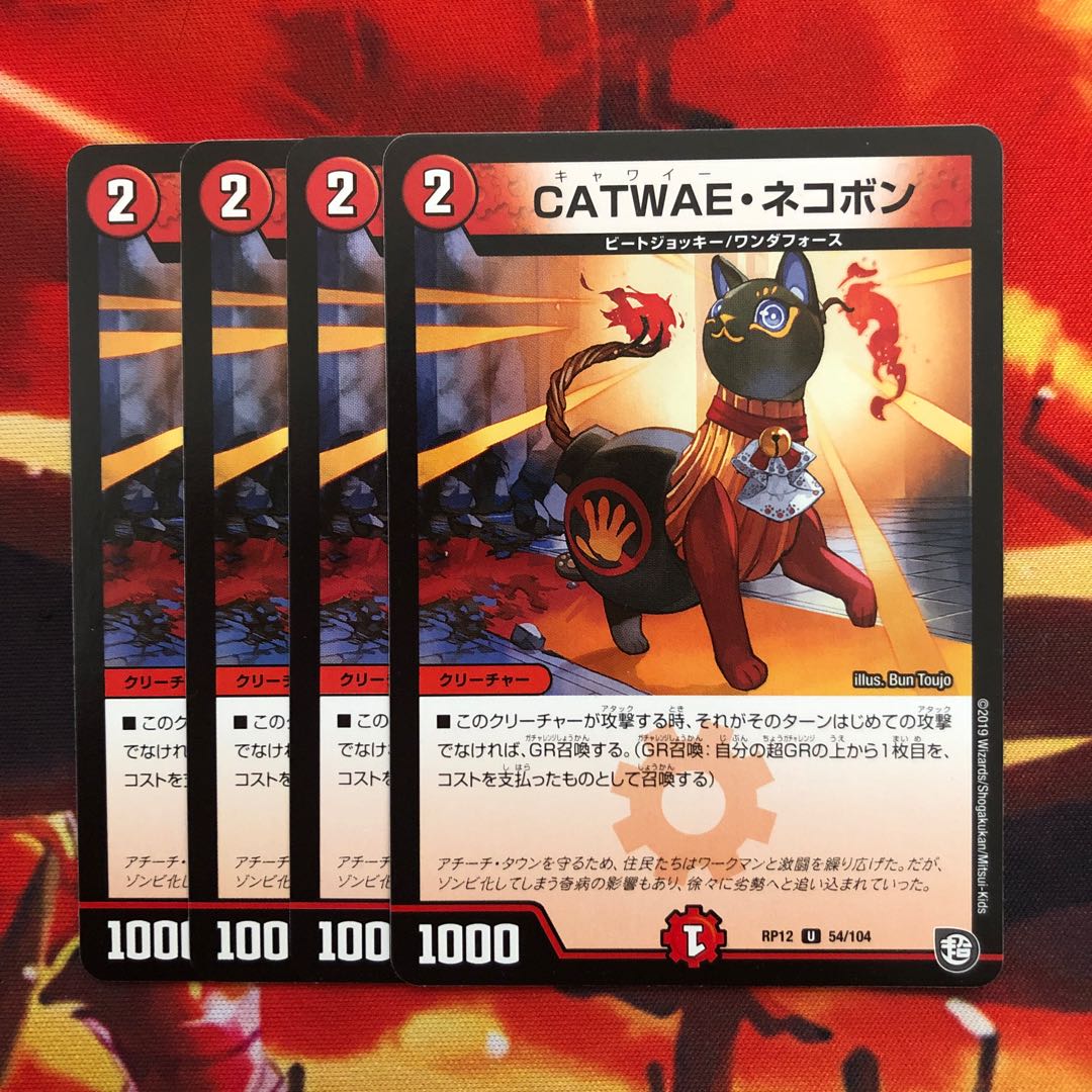 CATWAE・ネコボン