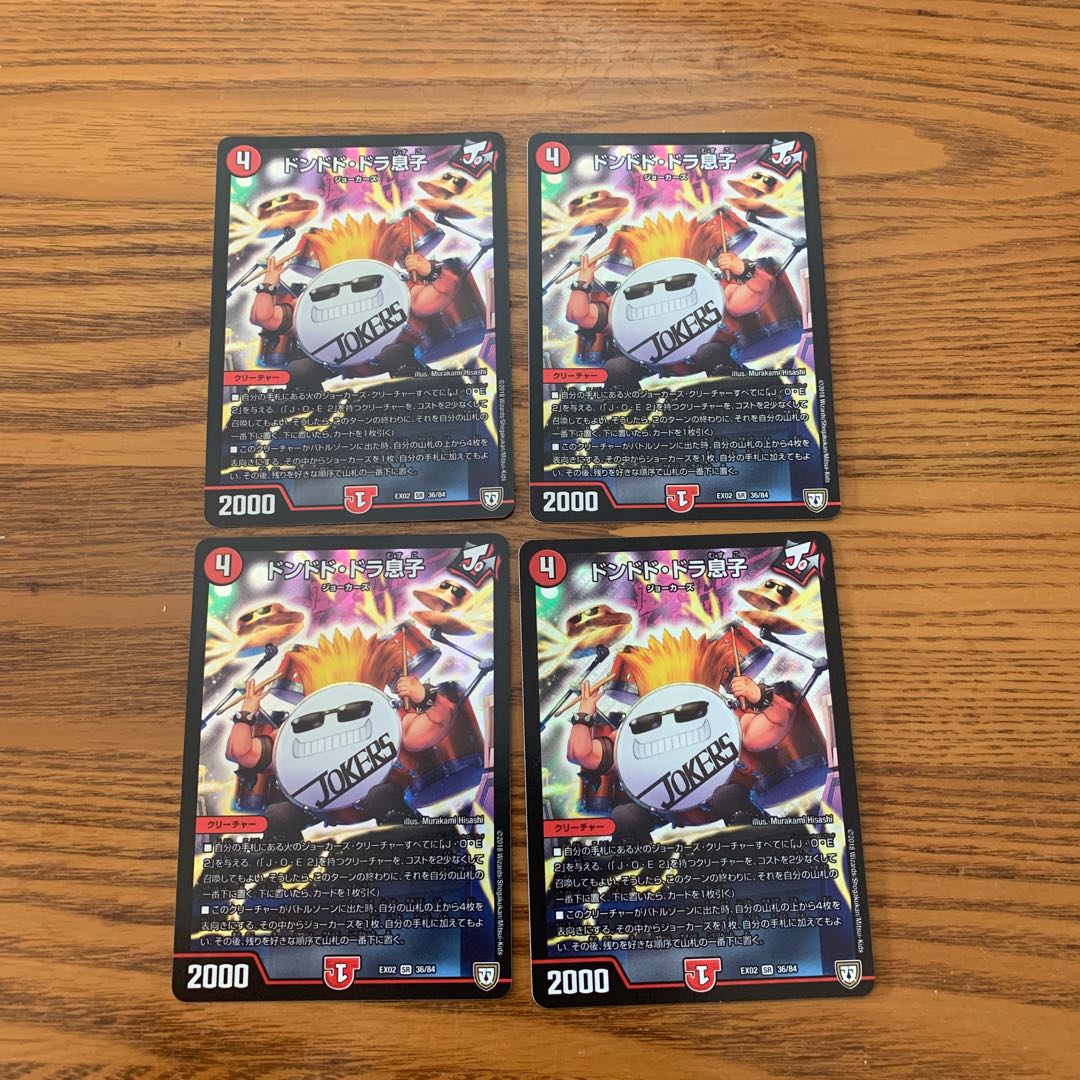 最安値 ドンドド・ドラ息子 SR 四枚