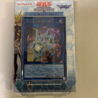 遊戯王 エクストラデッキ