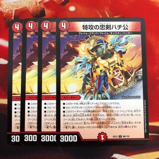 特攻の忠犬ハチ公