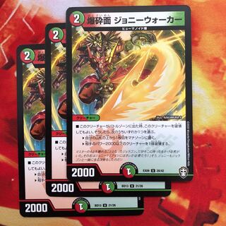 爆砕面 ジョニーウォーカー