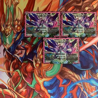 卍魔刃 キ・ルジャック 3枚セット