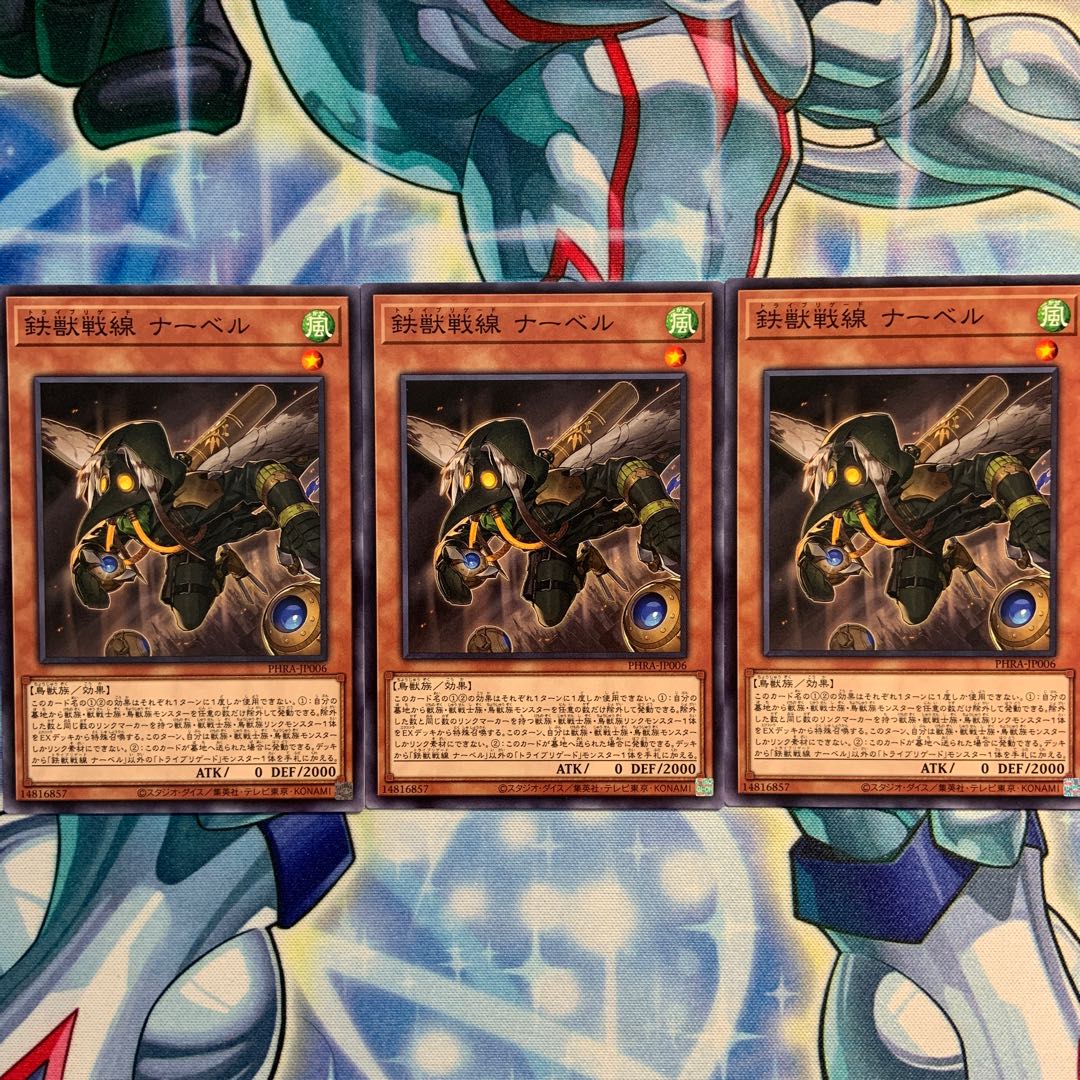 【N】鉄獣戦線 ナーベル 3枚 PHRA-JP006