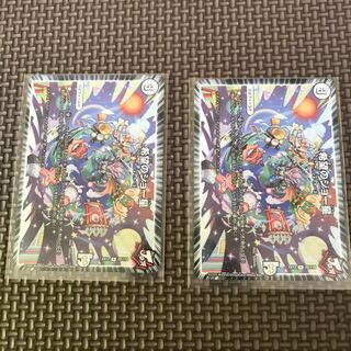 希望のジョー星　二枚セット