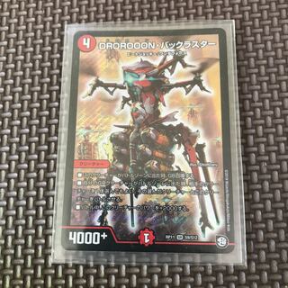 DROROOON・バックラスター