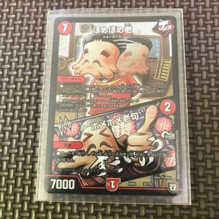 ほめほめ老｜ホメホメ老句