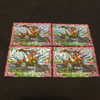 キュデルゼ ガッパゼオ 4枚