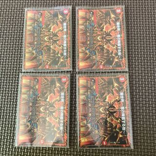 龍世界 -龍の降臨する地- 四枚セット