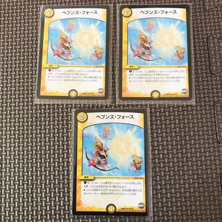 ヘブンズ・フォース三枚セット