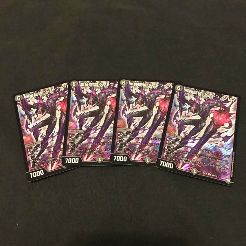 ダフトファントマ ４枚 1枚