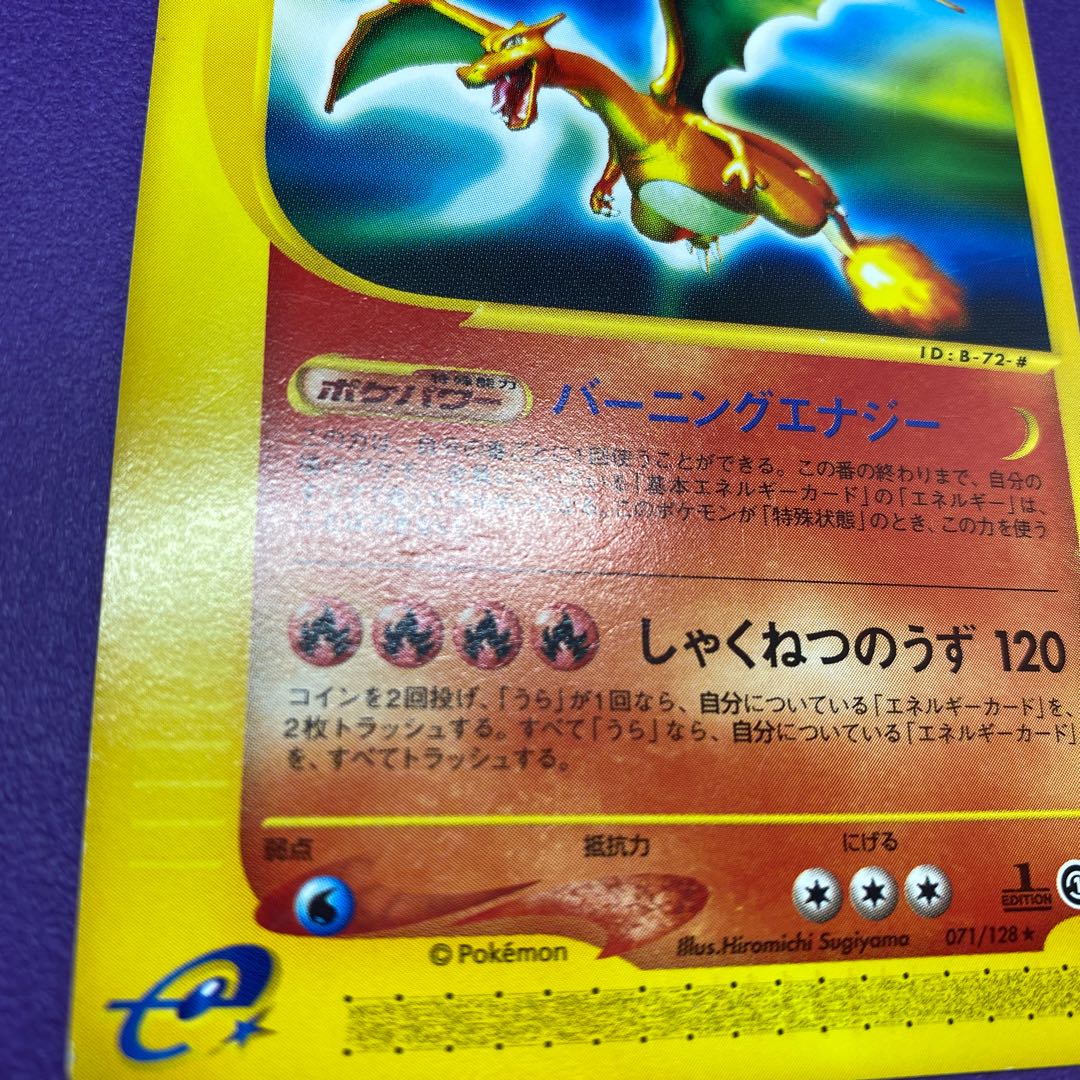 大きい割引 バーニングエナジー キラ リザードン ポケモンカードe 未使用 美品 レア トレーディングカード Tbldlpkyuwa 大きい割引 バーニングエナジー キラ リザードン ポケモンカードe 未使用 美品 レア トレーディングカード Tbldlpkyuwa