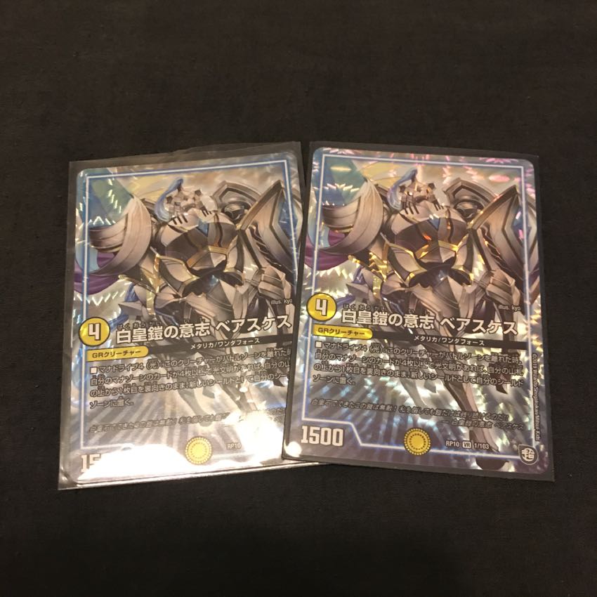 白皇鎧の意志ベアスケス 2枚