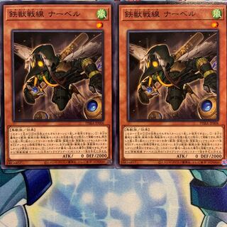 【N】鉄獣戦線 ナーベル 2枚 PHRA-JP006