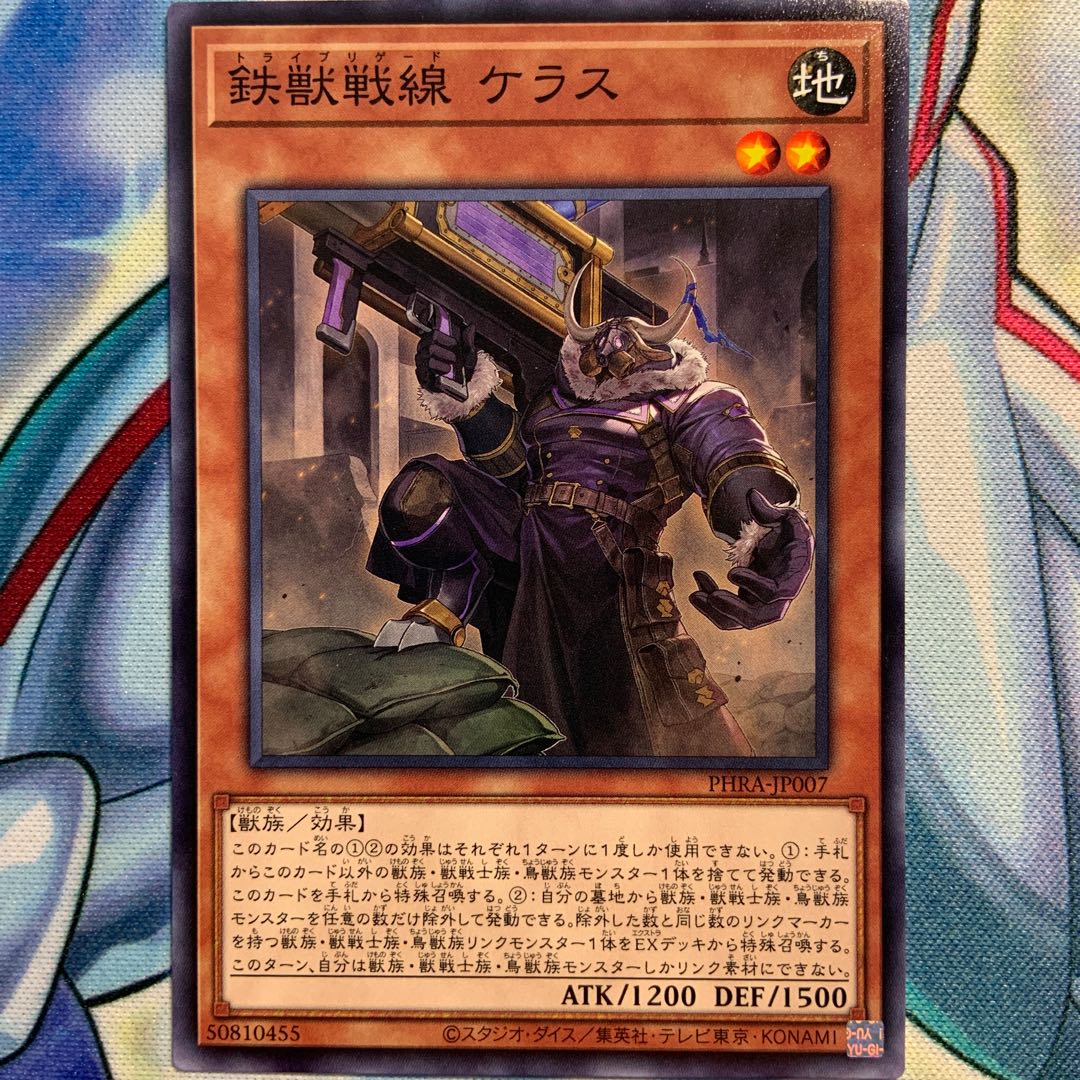【N】鉄獣戦線 ケラス 3枚 PHRA-JP007