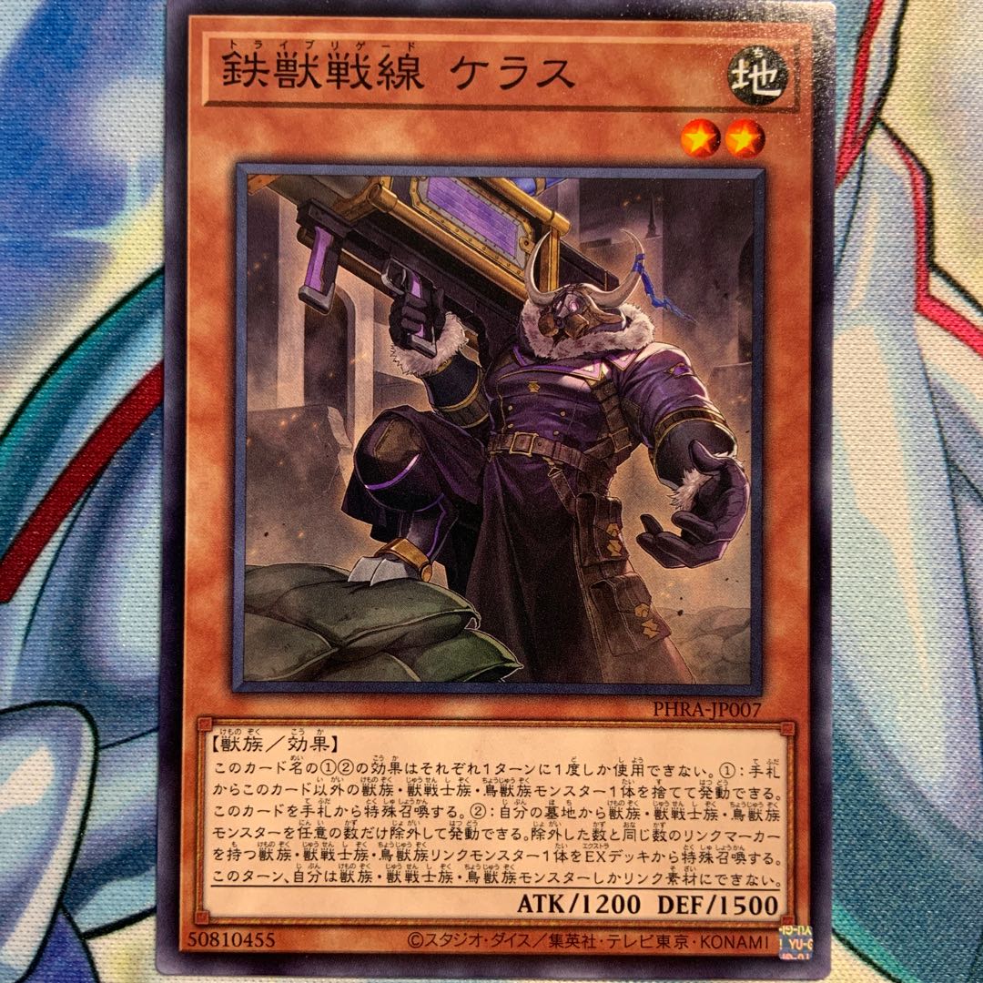 【N】鉄獣戦線 ケラス 1枚 PHRA-JP007