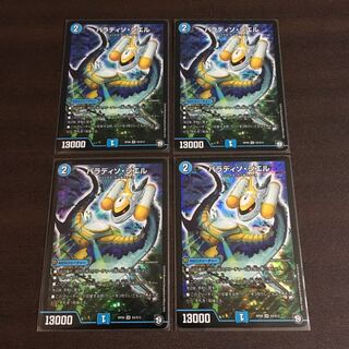 パラディソシエル 4枚セット