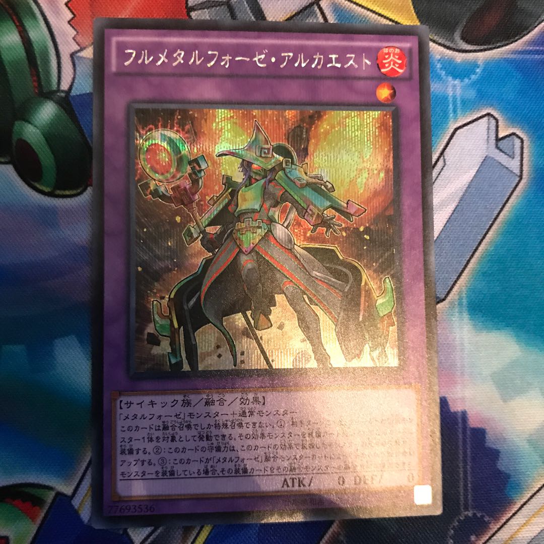 フルメタルフォーゼ・アルカエスト シークレットレア