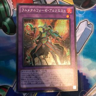 フルメタルフォーゼ・アルカエスト シークレットレア