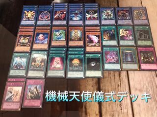 機械天使儀式デッキ