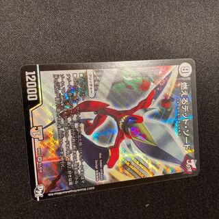 燃えるデット・ソード