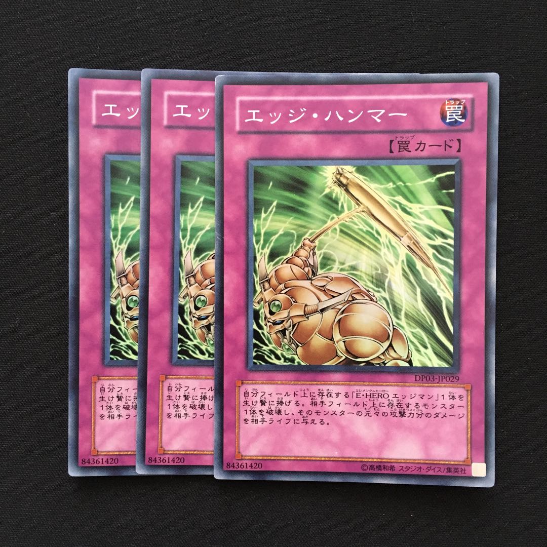 c37 エッジ・ハンマー スーパーレア 3枚 遊戯王 トレトレ