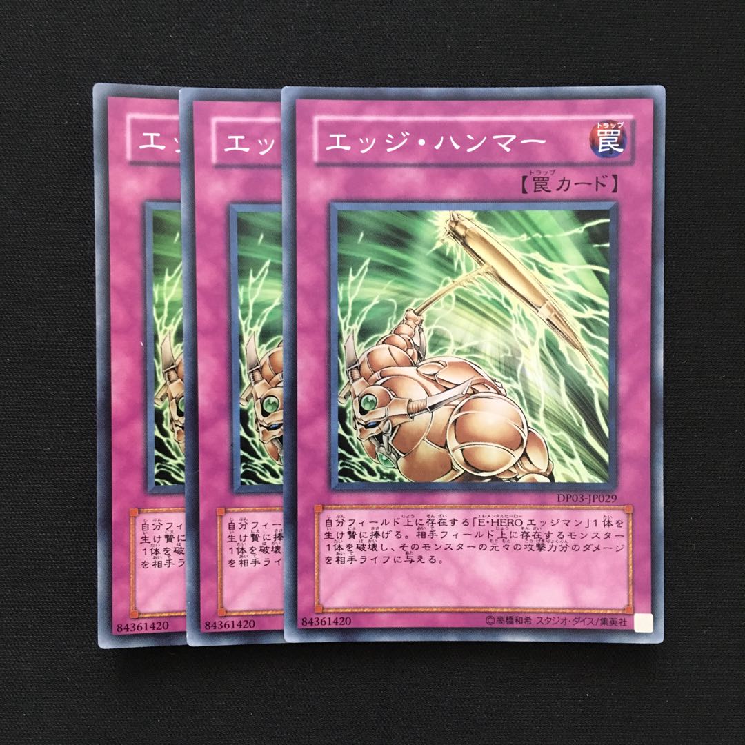 c38 エッジ・ハンマー スーパーレア 3枚 遊戯王 トレトレ