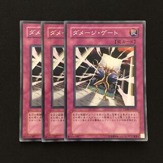 c41 ダメージ・ゲート スーパーレア 3枚 遊戯王 トレトレ