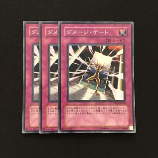 c42 ダメージ・ゲート スーパーレア 3枚 遊戯王 トレトレ