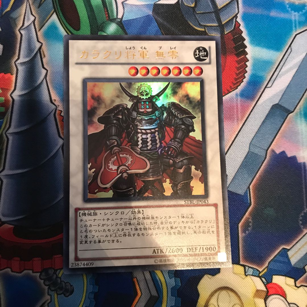 カラクリ将軍 無零