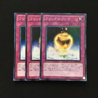 c49 The Golden Apples Super Rare 3 cards Yu-Gi-Oh!