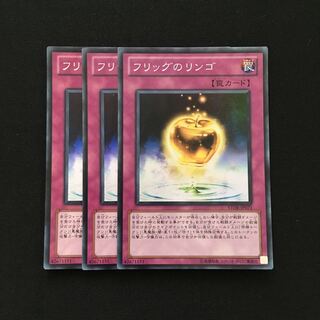 c50 The Golden Apples Super Rare 3 cards Yu-Gi-Oh!