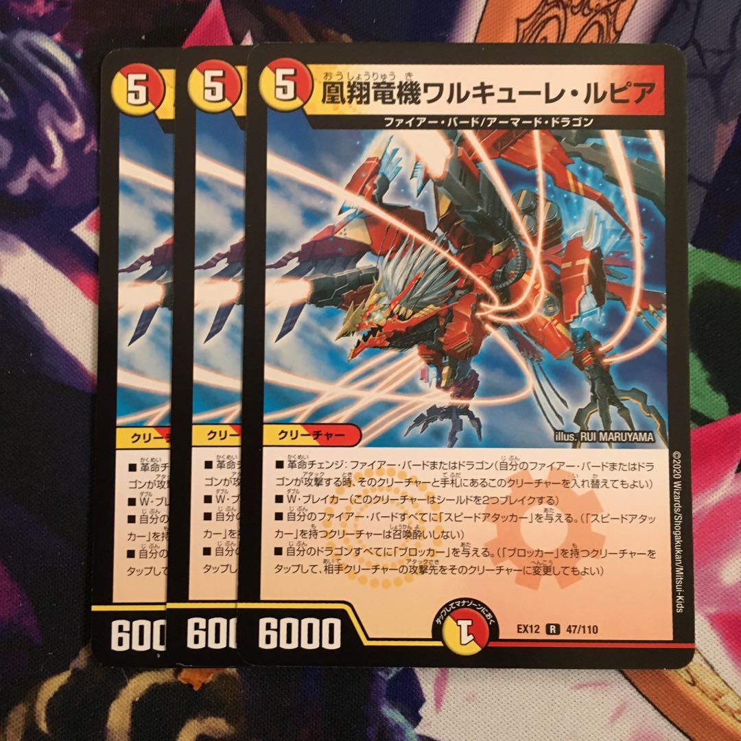 凰翔竜機ワルキューレ・ルピア