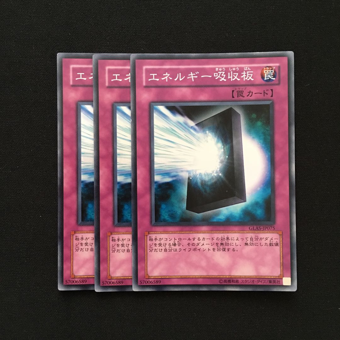 c51 Energy-Absorbing Monolith Super Rare 3 cards Yu-Gi-Oh!