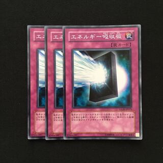 c51 Energy-Absorbing Monolith Super Rare 3 cards Yu-Gi-Oh!