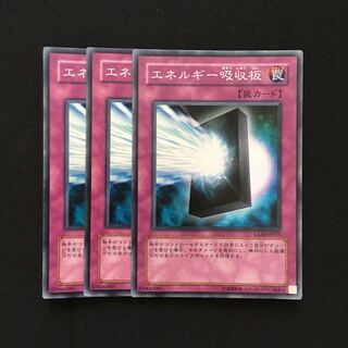 c52 Energy-Absorbing Monolith Super Rare 3 cards Yu-Gi-Oh!