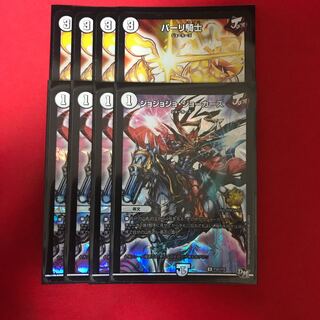 ジョジョジョ・ジョーカーズ　パーリ騎士