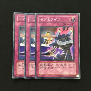 c57 ギブ&テイク スーパーレア 3枚 遊戯王 トレトレ