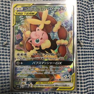 メガミミロップ&プリン