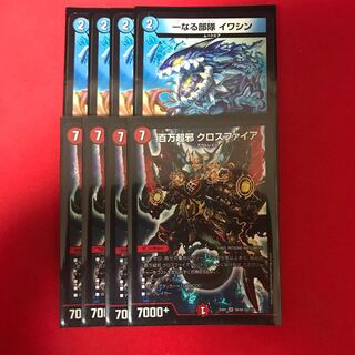 百万超邪 クロスファイア　一なる部隊　イワシン