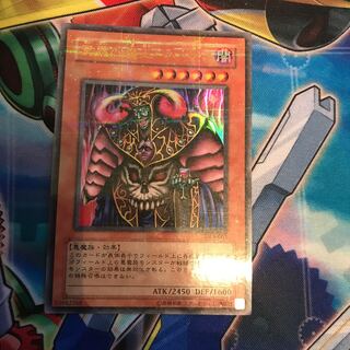 冥界の魔王 ハ・デス ウルパラ