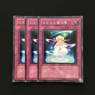 ピケルの魔法陣」の激安通販 | magi