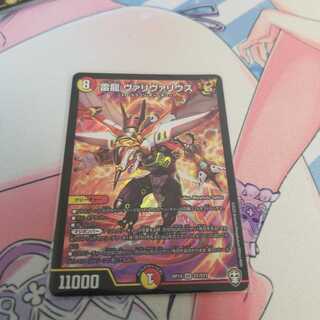 雷龍 ヴァリヴァリウス SR