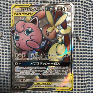 メガミミロップ&プリン sr