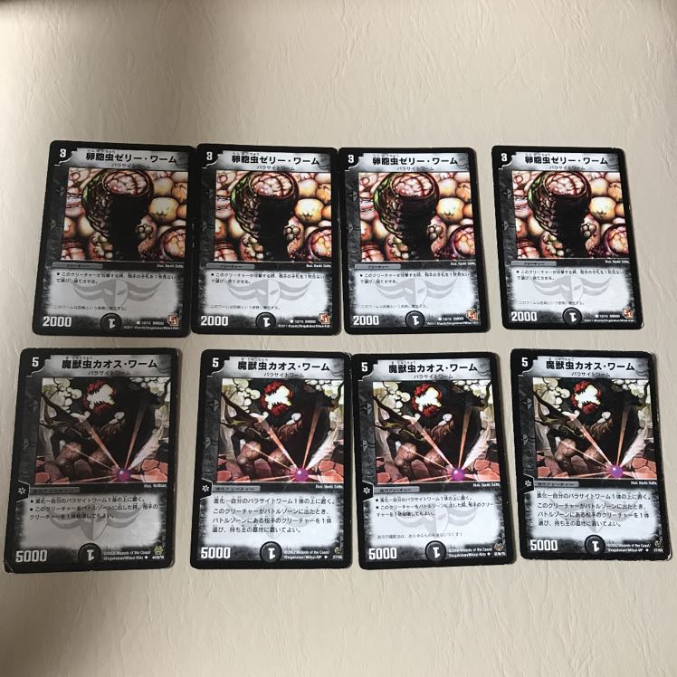 ゼリーワーム、カオスワーム まとめ売り