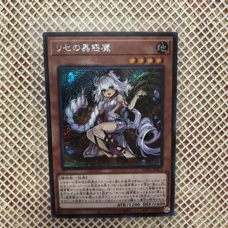 リセの蟲惑魔（日本版イラスト） シークレットレア